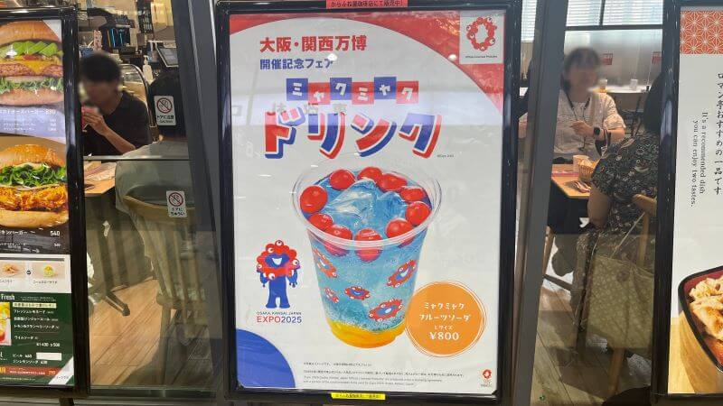ソーダの看板
