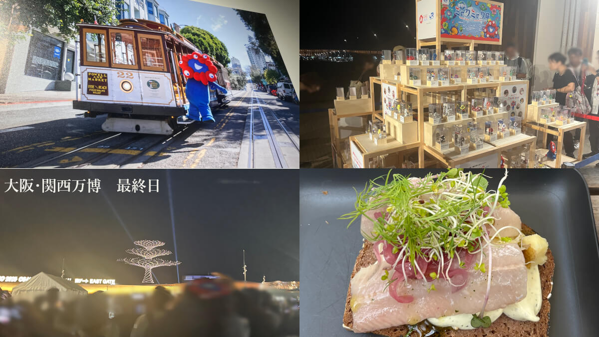 TOP (万博最終日）