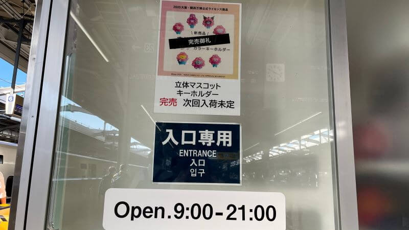 営業時間 