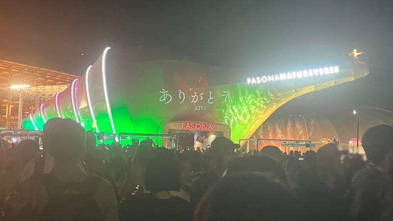 夜パソナ ありがとう