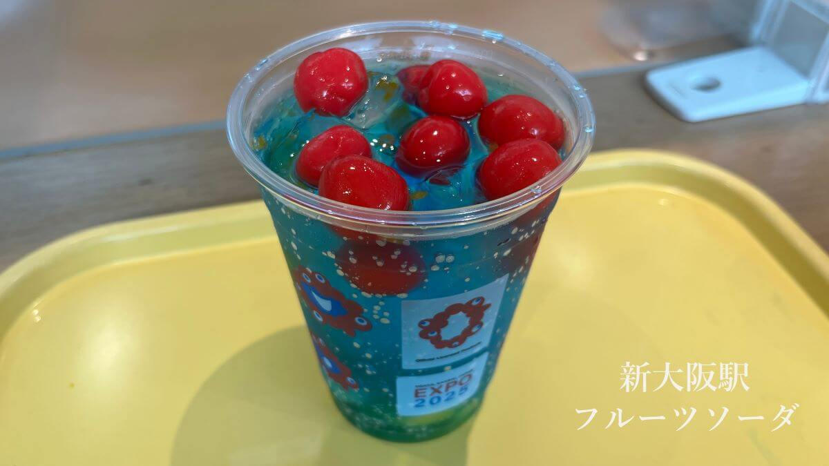 TOP(ソーダ)