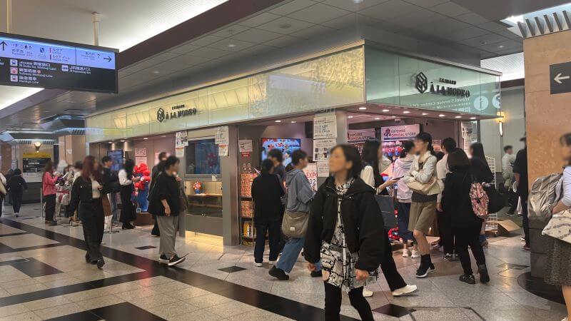 中央口ストア