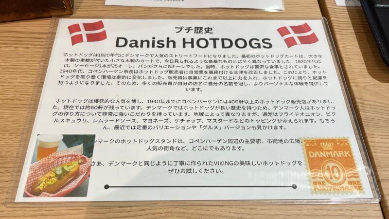 3 ホットドッグについて