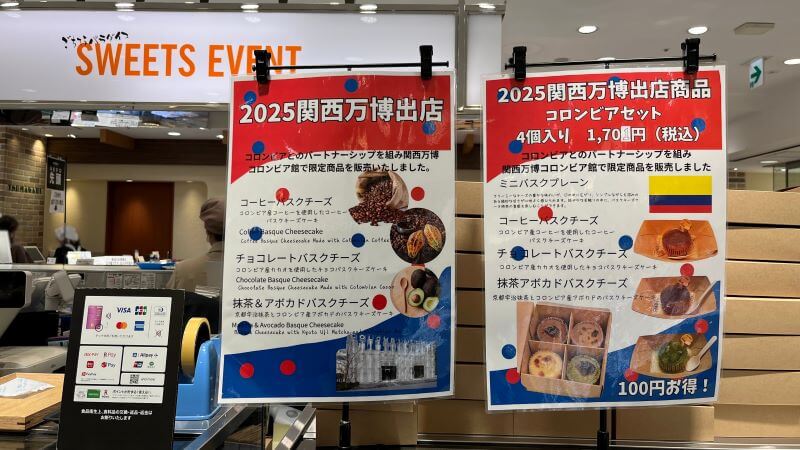 大丸コロンビア