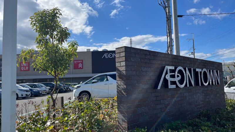 左手にイオンタウン (8) 