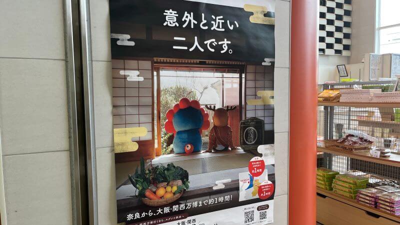 ミャクミャクと縁側にて