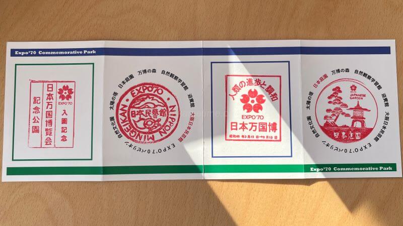 スタンプラリー