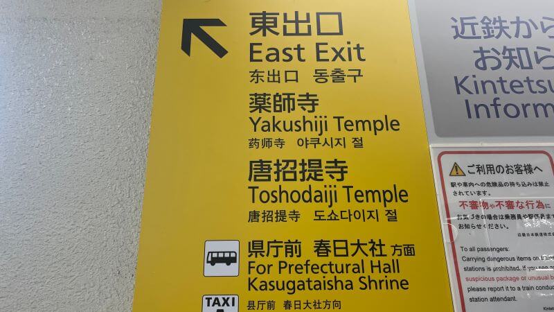 アクセス2(東出口)