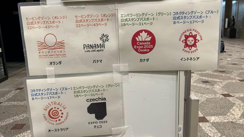 スタンプ帳ページ