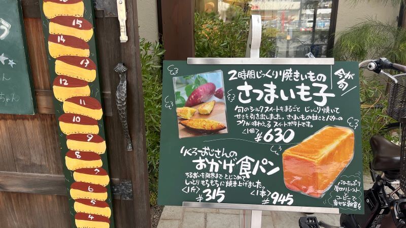 入口のメニュー