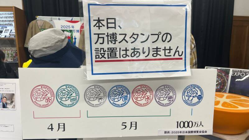 スタンプラリー 1217