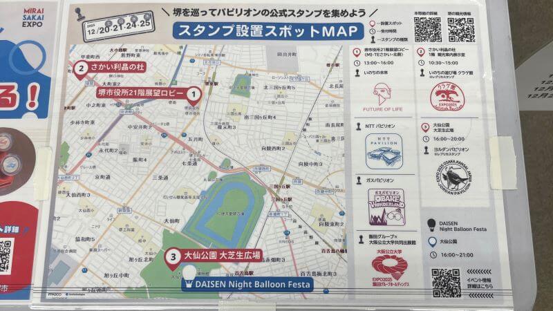 堺でパビリオンスタンプ