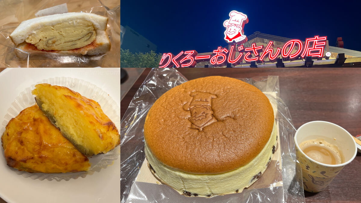 TOP（りくろー）