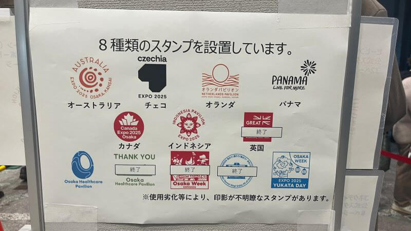 8種類にスタンプ 1217