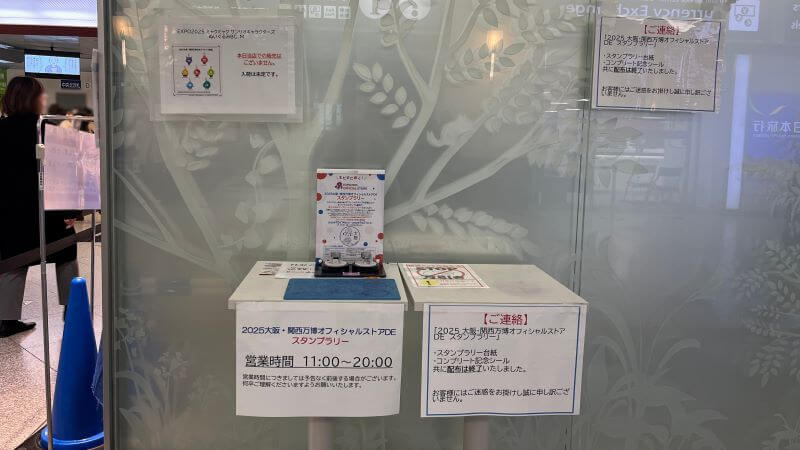 中央口スタンプ