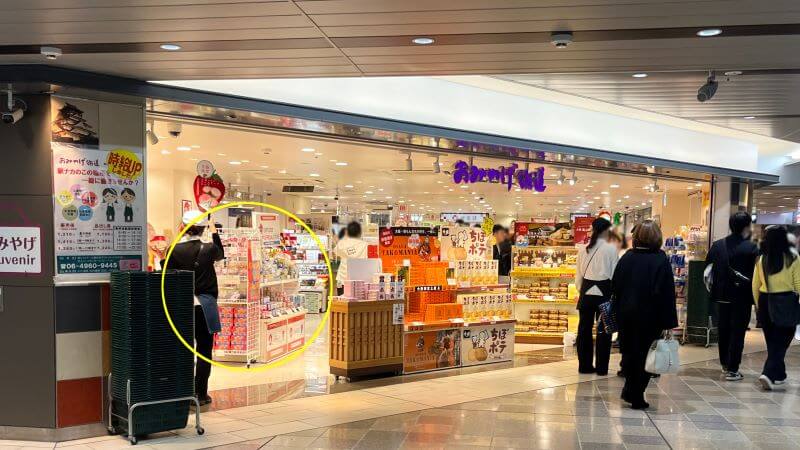 2階　1219 新大阪ショップ 