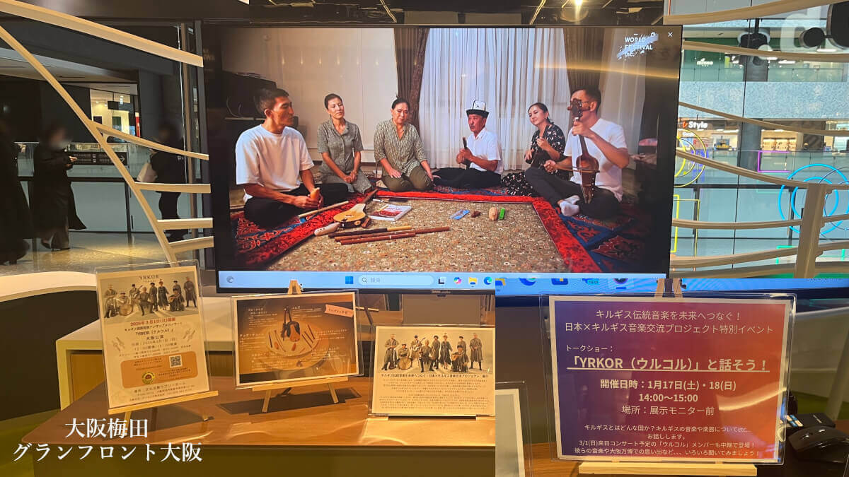 キルギスのトークショー