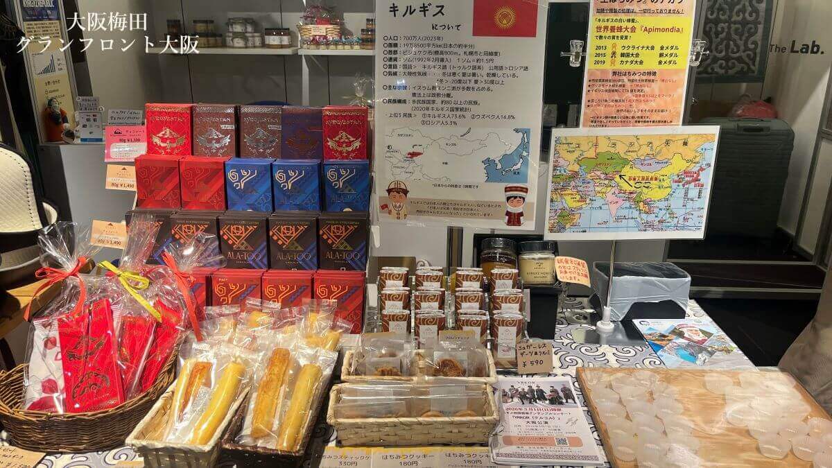 キルギスのお菓子