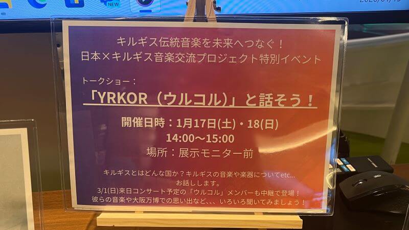 トークショー詳細