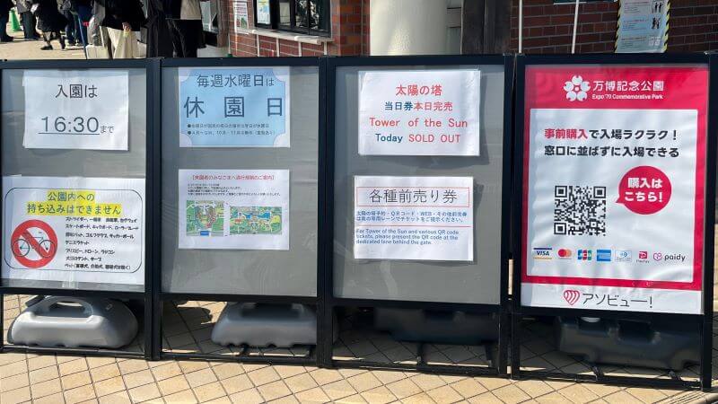 チケットについて