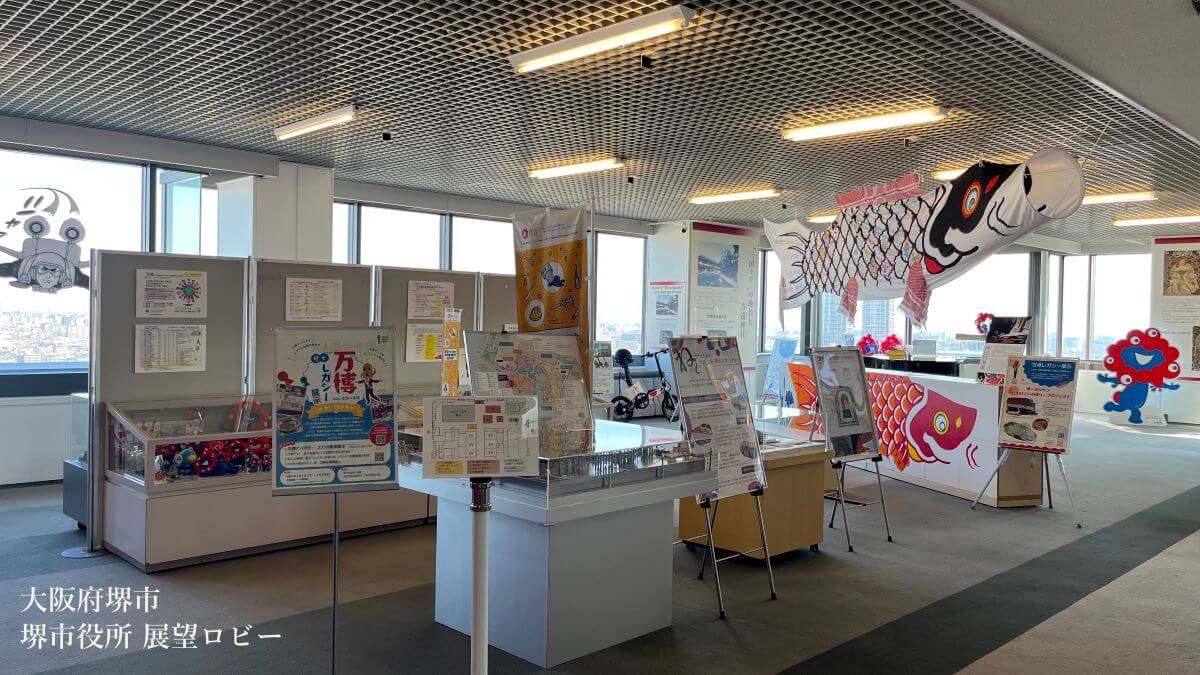 万博レガシー展示