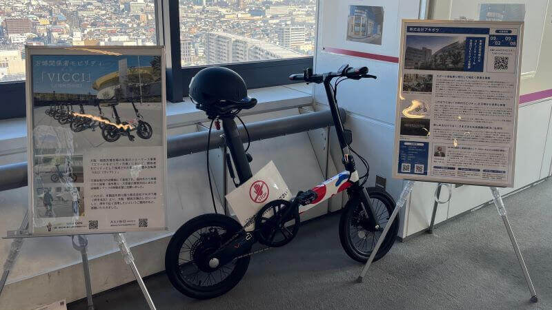 万博関係者モビリティ