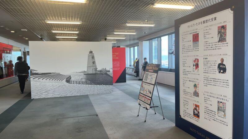 さいとう･たかを