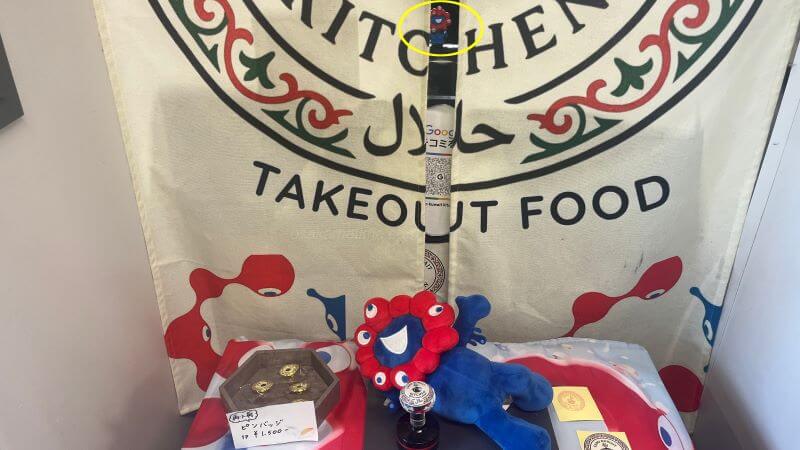 隙間からミャクミャク