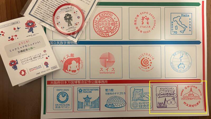 園内スタンプラリー