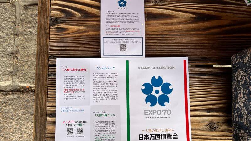 スタンプラリーの裏側