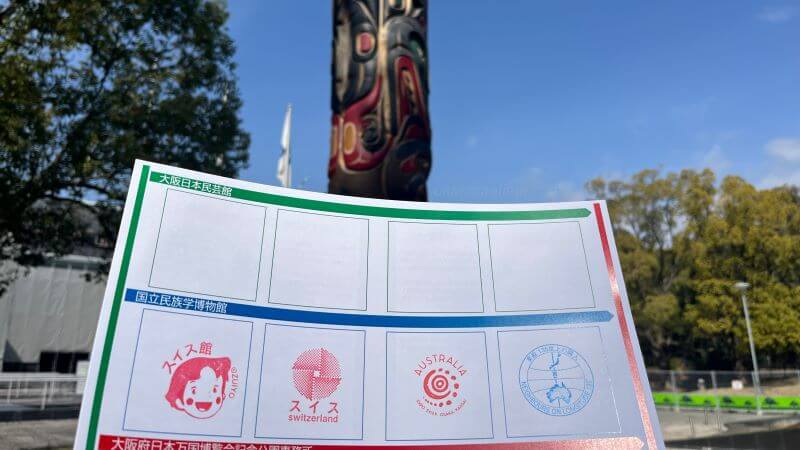 みんぱくからスタート