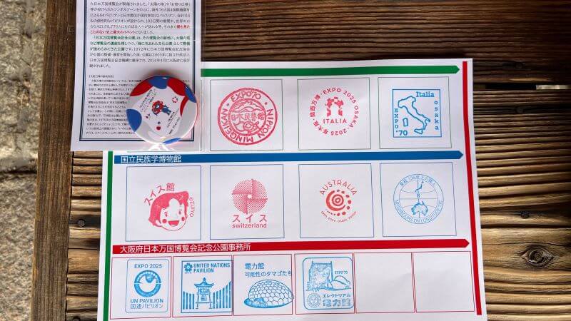 スタンプラリー