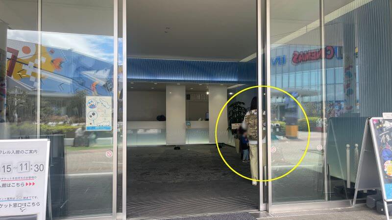 ニフレル(無料区域)