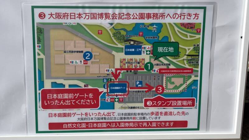 ゲート外への行き方