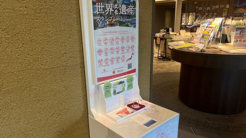 スタンプシート＆売店 