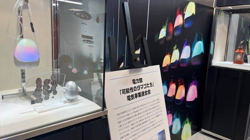 電力館のタマゴ