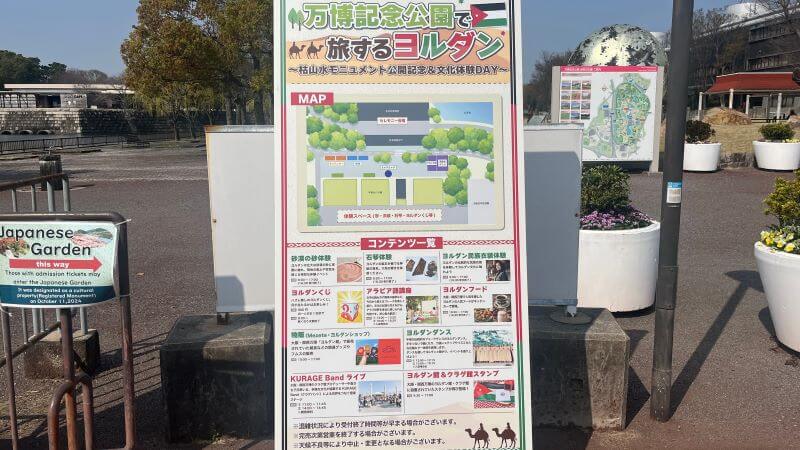 旅するヨルダン