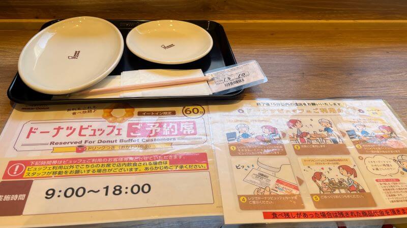 海老江のルール