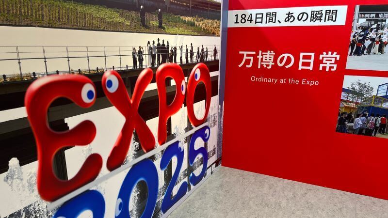 万博の日常