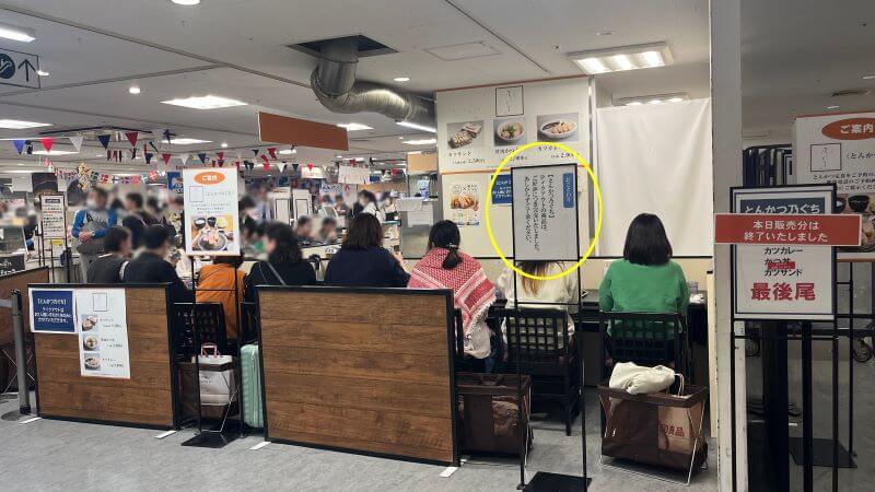 売り切れ（とんかつ）