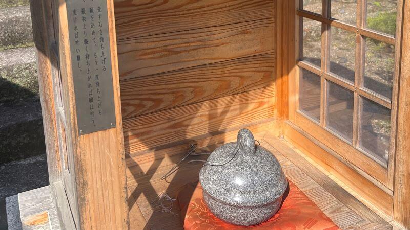 重軽の石
