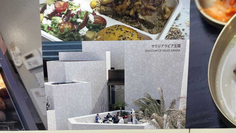 サウジのテラス席