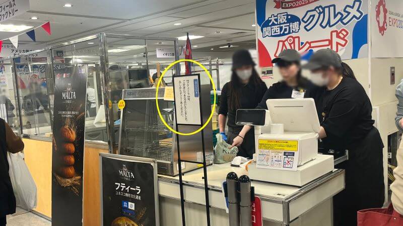 売り切れ（フティーラ）