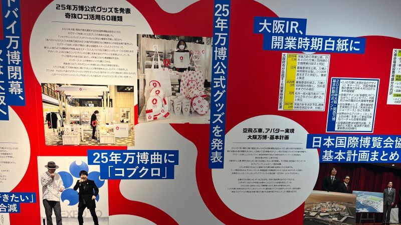 コブクロやグッズ