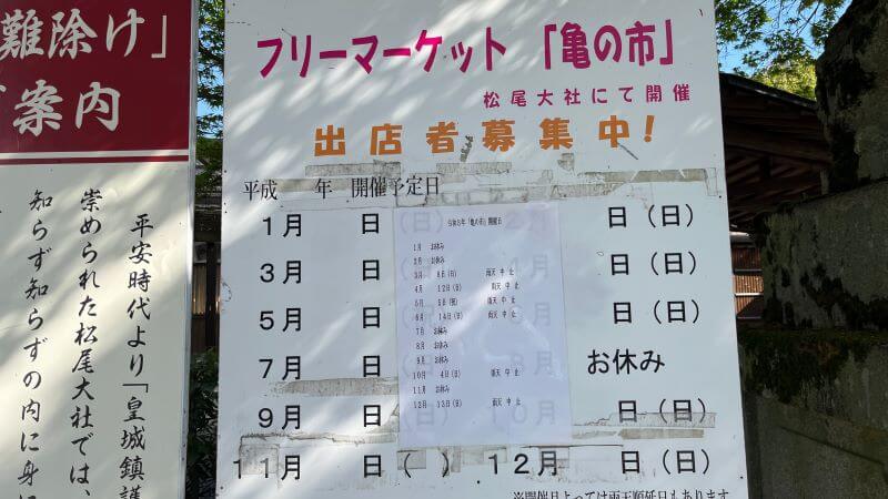 フリーマーケット
