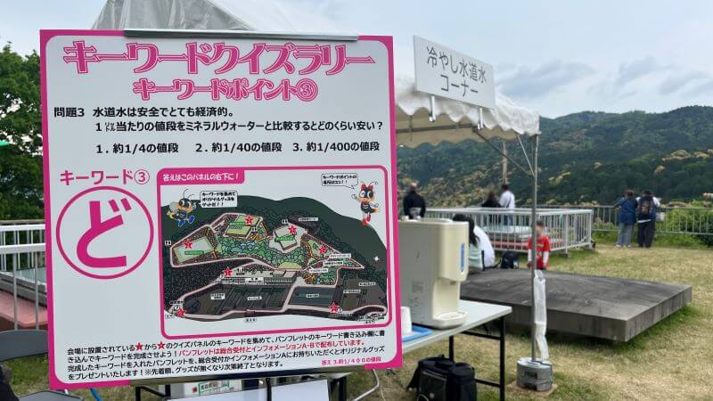 冷やし水道水