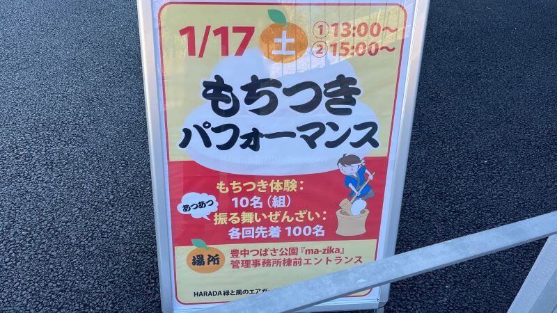 季節のイベント　0112
