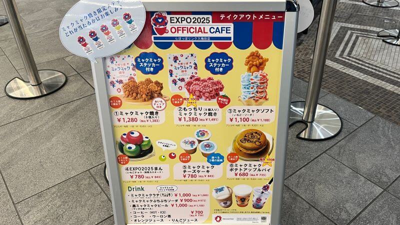 メニュー