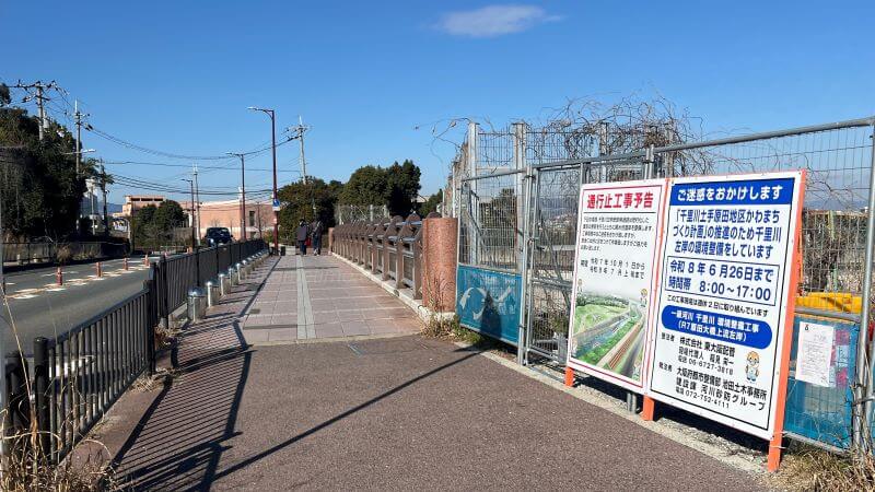 橋を渡る