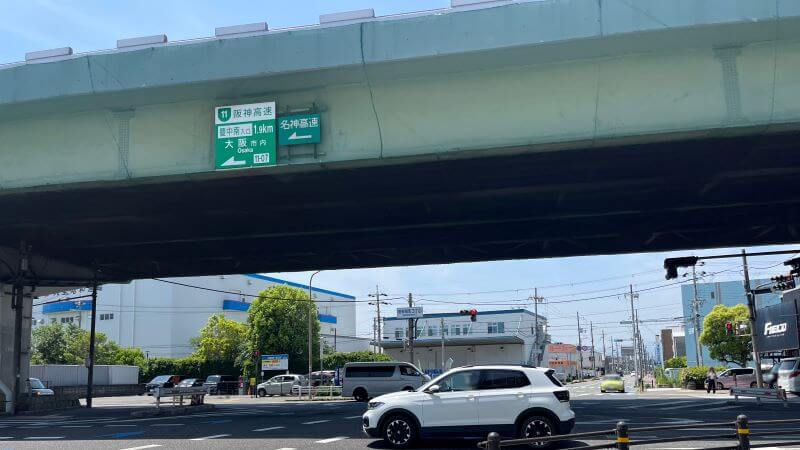 阪神高速